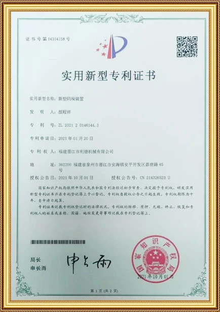 Certificates
